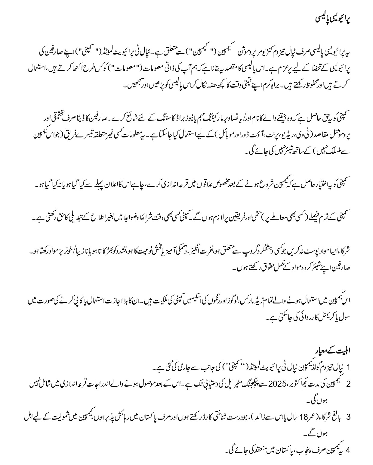 Tapal-Tezdam-Gold-CP-TC-Urdu_page-0001.jpg