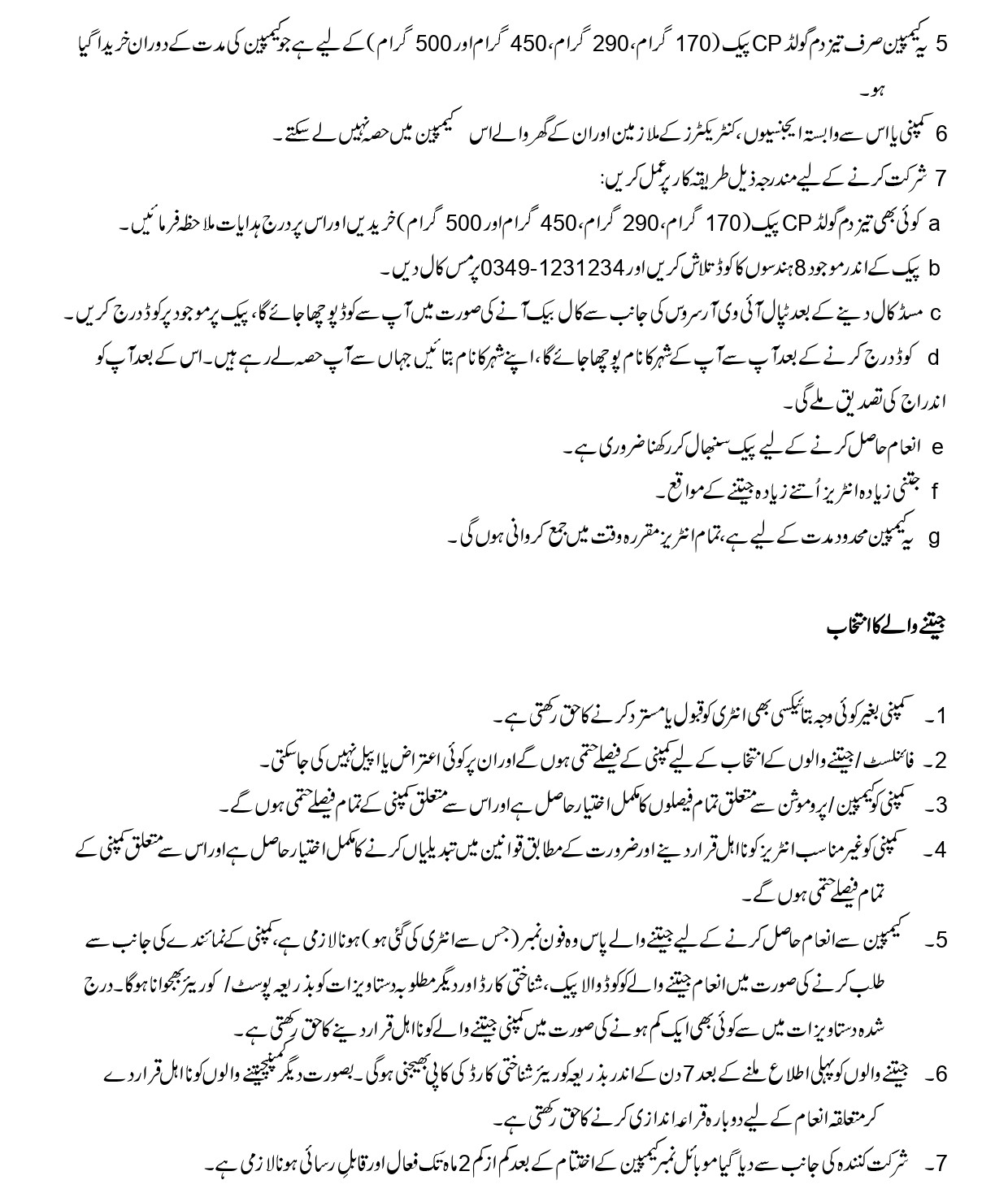 Tapal-Tezdam-Gold-CP-TC-Urdu_page-0002.jpg