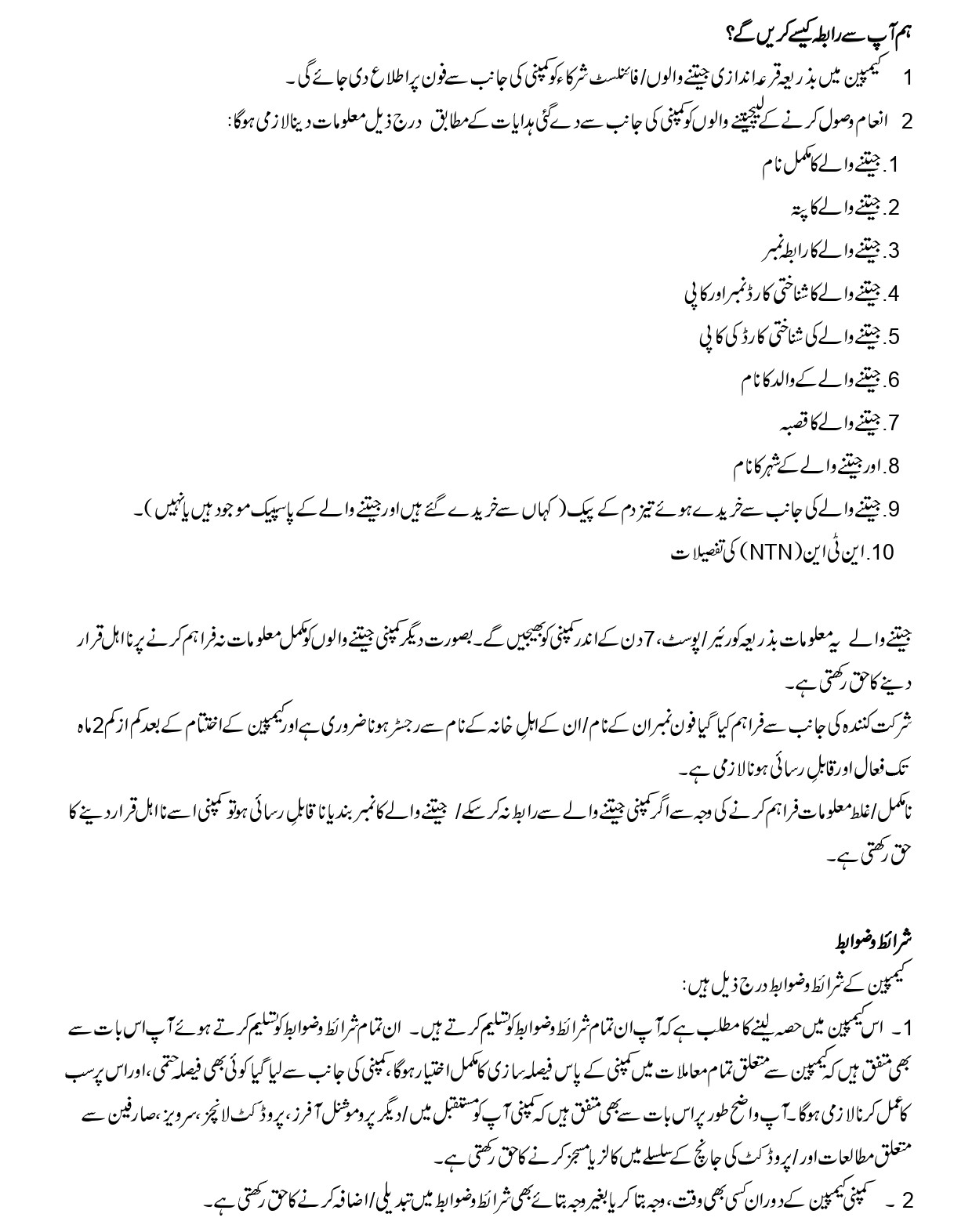 Tapal-Tezdam-Gold-CP-TC-Urdu_page-0003.jpg