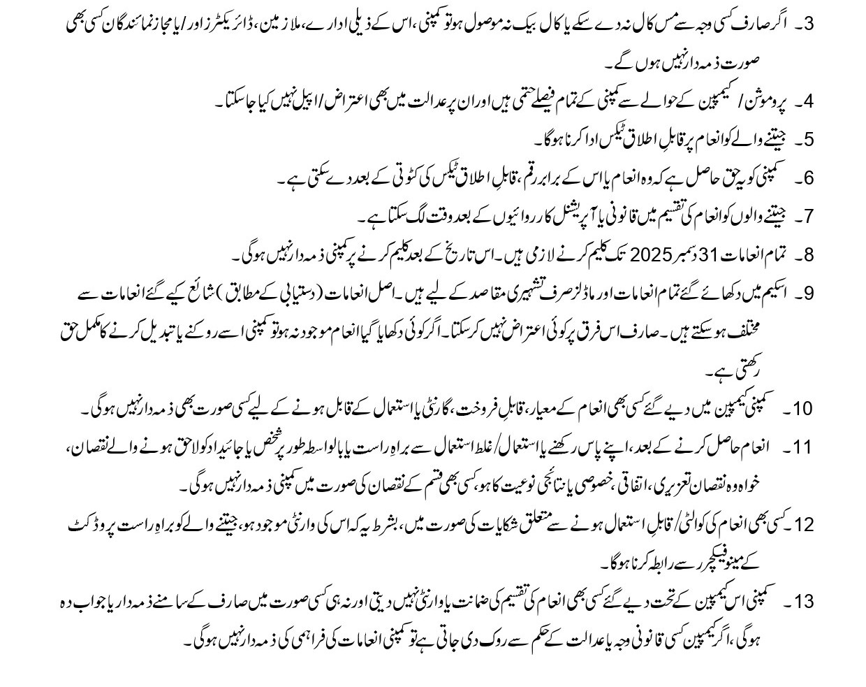 Tapal-Tezdam-Gold-CP-TC-Urdu_page-0004.jpg